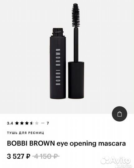 Тушь для ресниц Bobbi brown черная