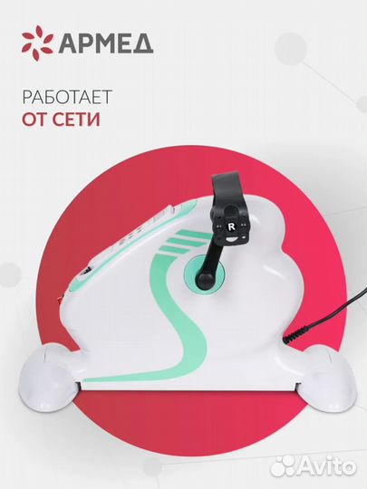 Велотренажёр армед мс08