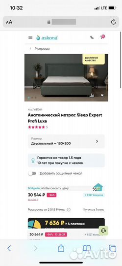 Матрас 180*200 Аскона