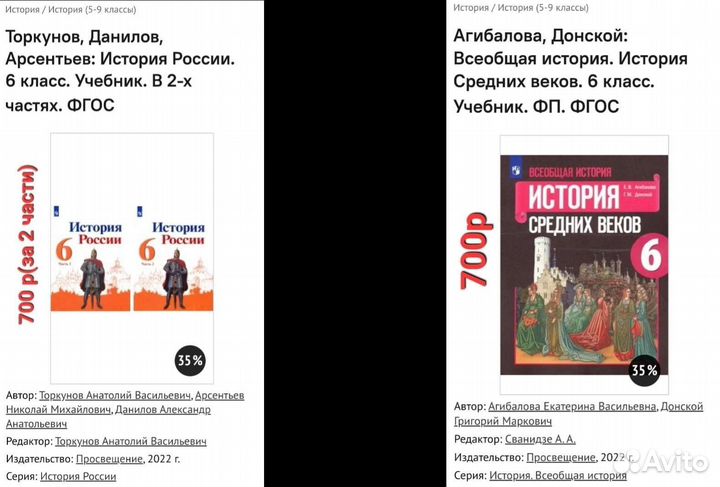 Учебники для школы(5-9 класс)