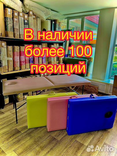 Массажный стол