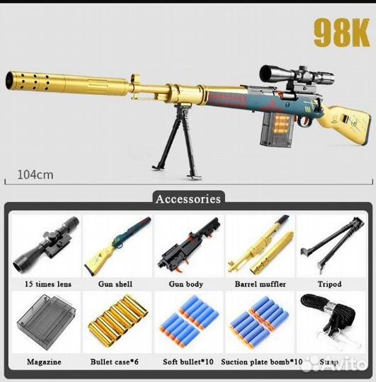 Игрушки Винтовка детская снайперская