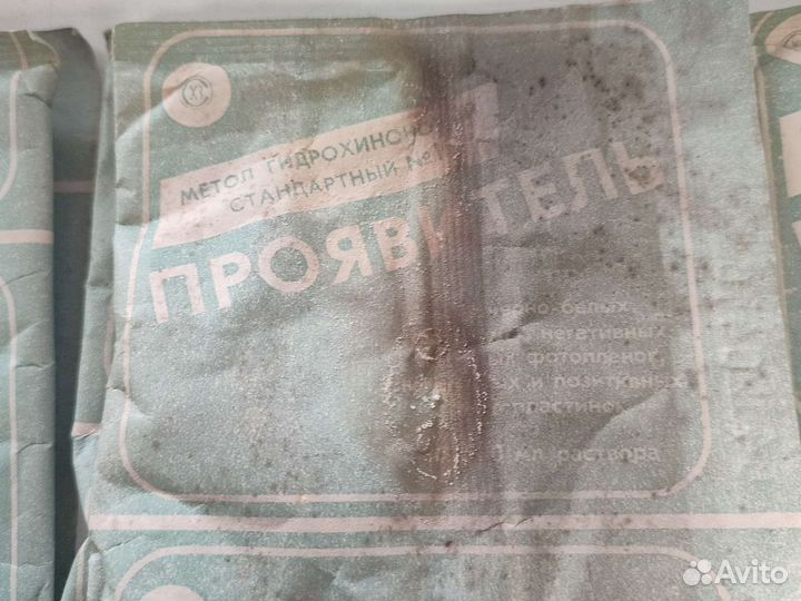 Фото проявитель СССР