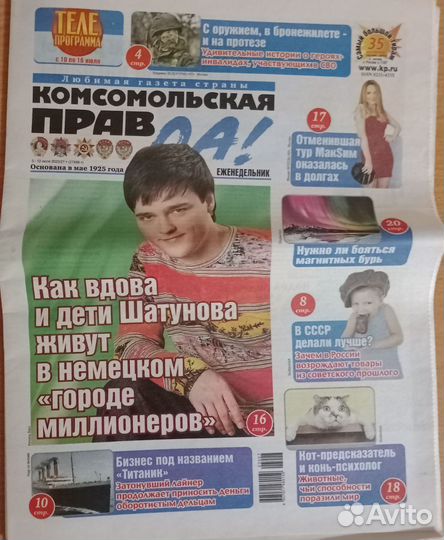 Юрий Шатунов