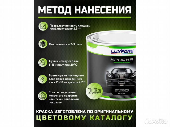 Краска Luxfore 0,5л. (Toyota 8S6 Dark Blue)