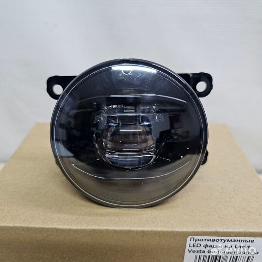 Противотуманные фары LADA Vesta большая линза