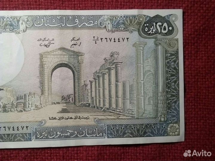 Ливан банкнота 250livres 1978/88год.VF