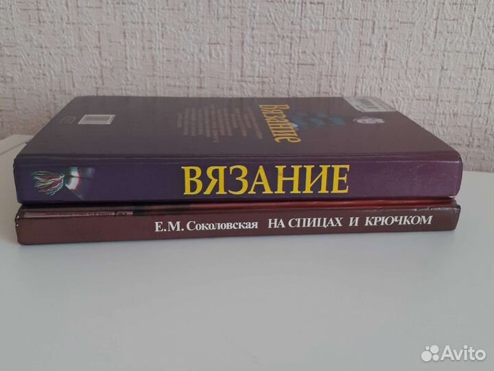 Лот 2 книги по вязанию ретро винтаж СССР