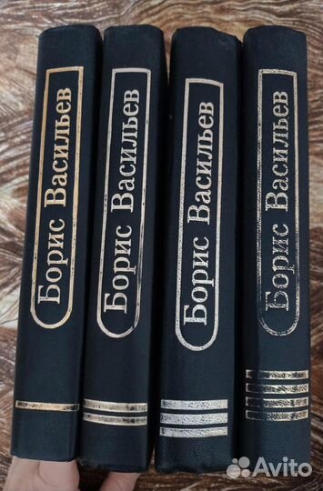 Серия исторических романов Борис Васильев 4 тома
