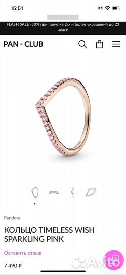 Pandora кольцо