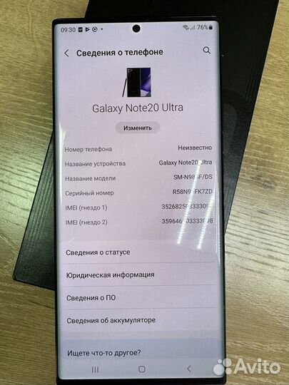 Samsung Galaxy Note 20 Ultra, 8/256 ГБ