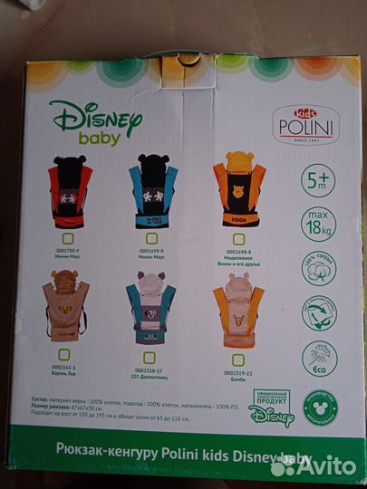 Рюкзак переноска кенгуру