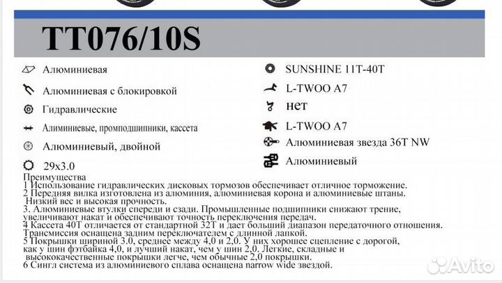 Велосипеды timetry tt076/промы/гидравлика/29.3х0