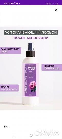 Набор для депиляции воском