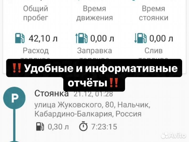 Глонасс с блокировкой для автопарков