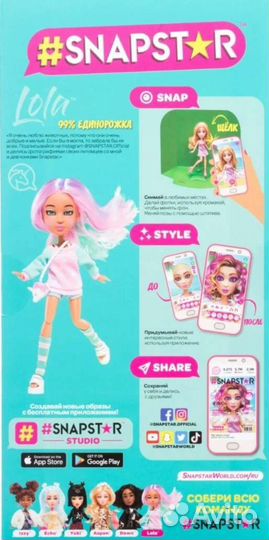 Кукла snepstar Lola
