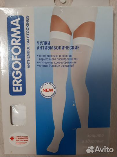 Компрессионные чулки 1 класс