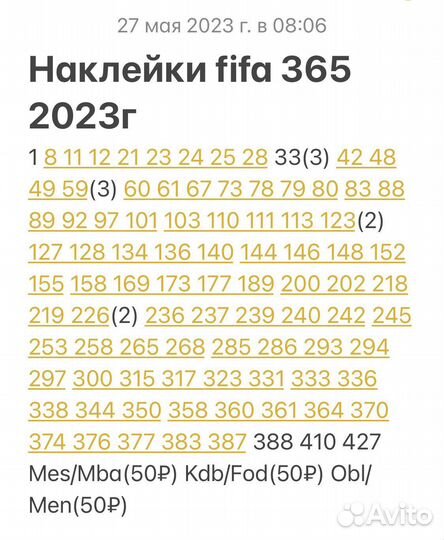 Наклейки panini fifa 365 minecraft щенячий патруль