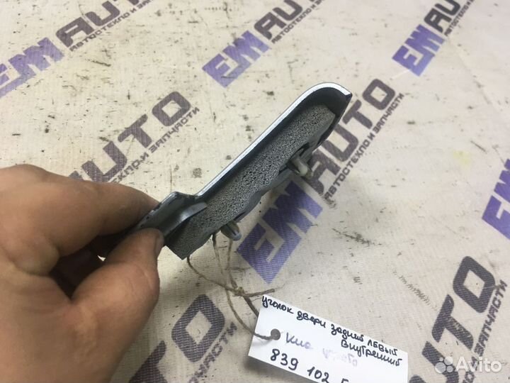 Уголок двери задней левой внутренний Киа Церато