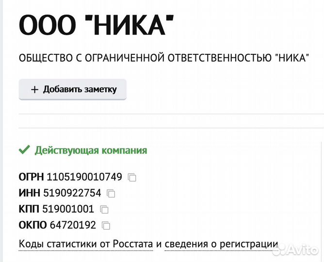 Продам ООО без долгов