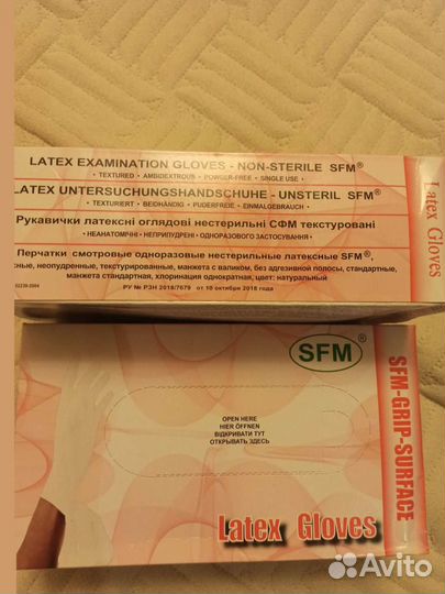 Перчатки латексные