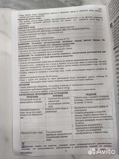 Новый Увлажнитель воздуха Scarlett SC-AH986E12