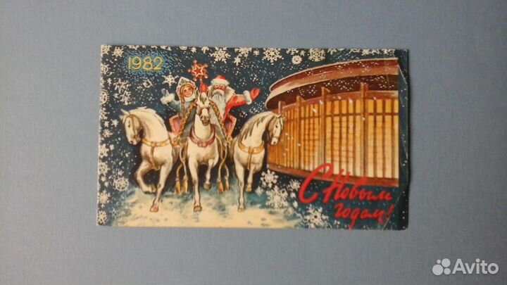 Различные приглашения времен СССР