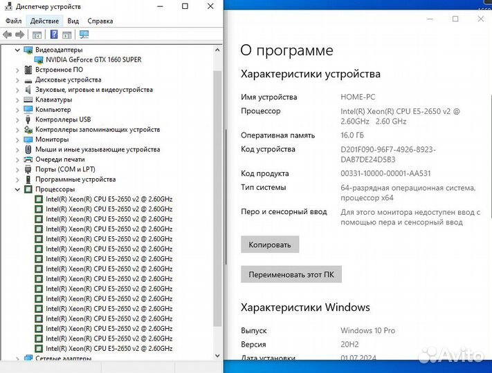 NeW 8 ядер/16 пот GTX 1660 Super 16Gb SSD M2 600w