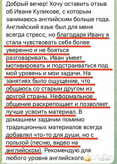 Репетитор по английскому языку