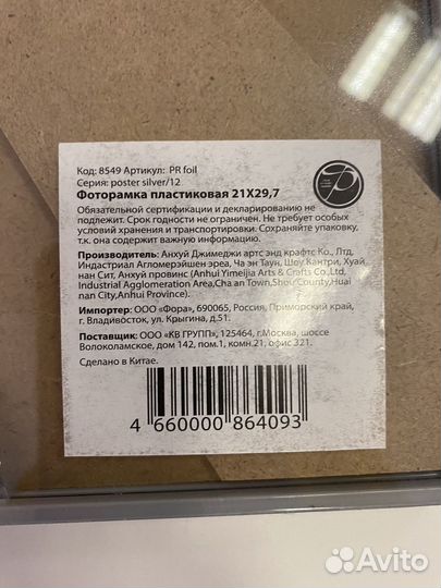 Рамка для фотографий, грамот А4