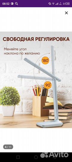 Лампа настольная