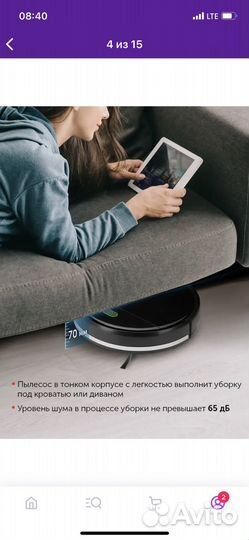 Робот пылесос