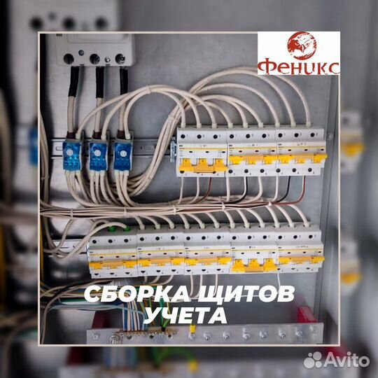 Электролаборатория Тех отчет Электромонтаж