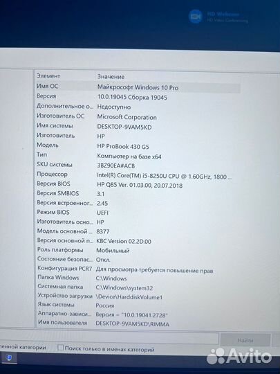 Ноутбук HP probook 430 g5