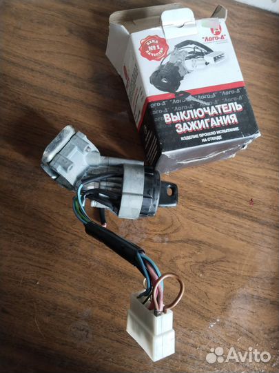 Замок зажигания