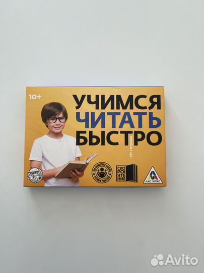 Игра учимся читать быстро