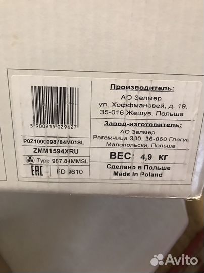 Мясорубка электрическая