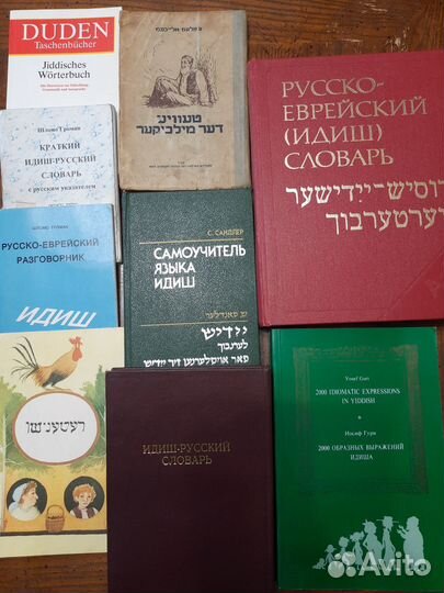 Книги по ивриту