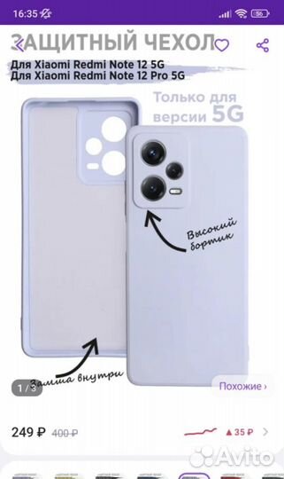 Сумка чехол для телефона