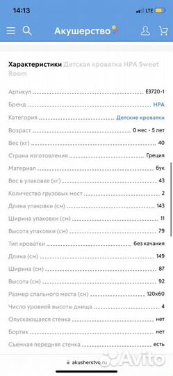 Детская кроватка-диван + матрас 0-8 л. Греция HPA