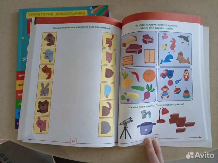 Развивающие книги 4-5 и 5-6 лет