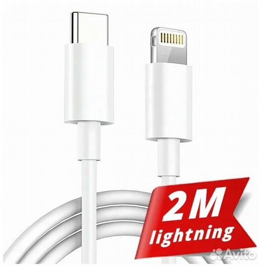 Кабель на айфона 2 метра / Зарядный кабель для ip