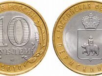 Коллекция 2,5, 10 монет, Пётр, доллары, евро