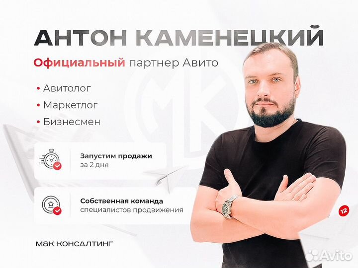 Приведем клиентов с авито Авитолог