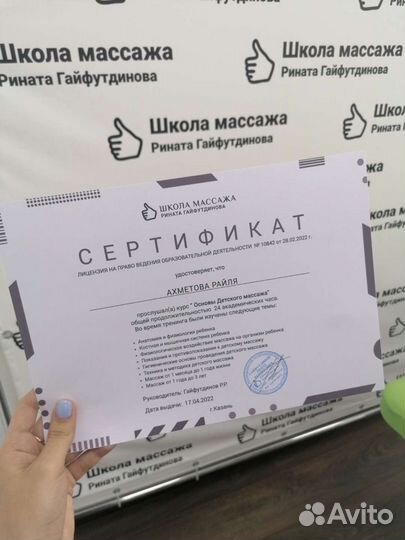 Массаж (детский, взрослый)