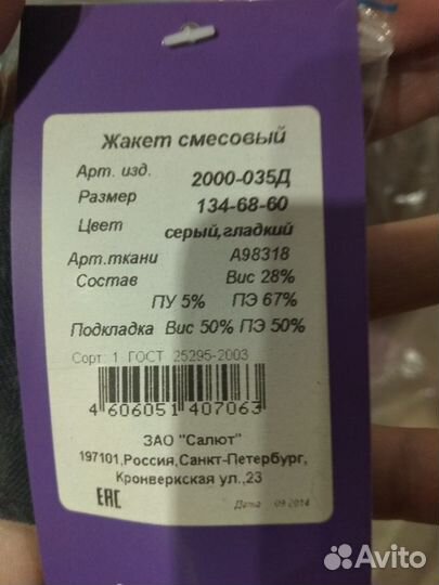 Жакет-пиджак серый новый 2шт