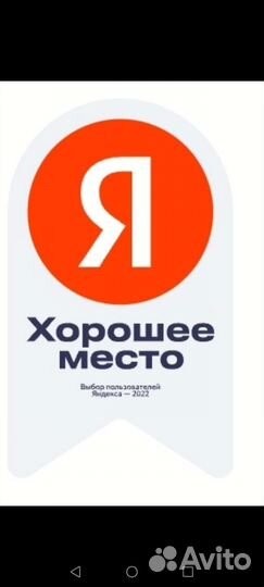 Продаётся цветочный магазин