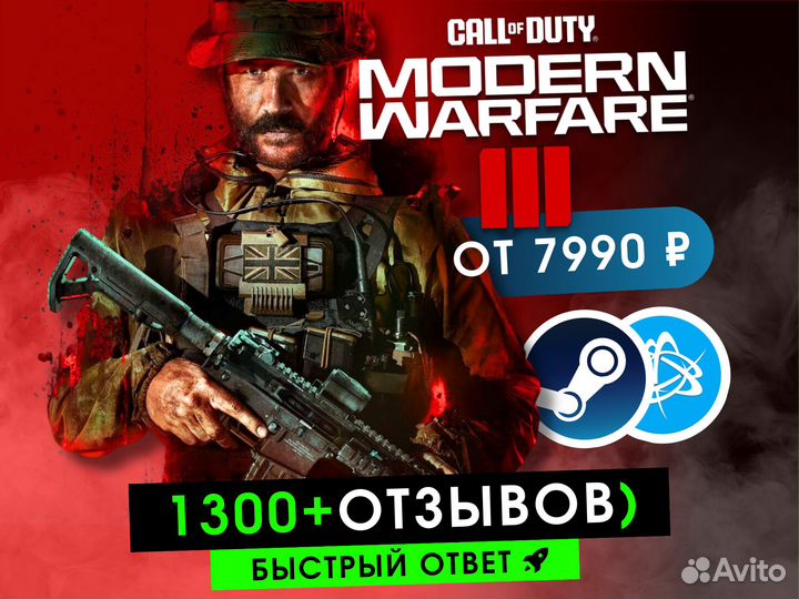 Call of Duty Modern Warfare 3 (2023) Steam / Battl