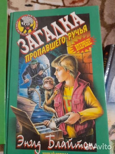 Детские детективы Энид Блайтон