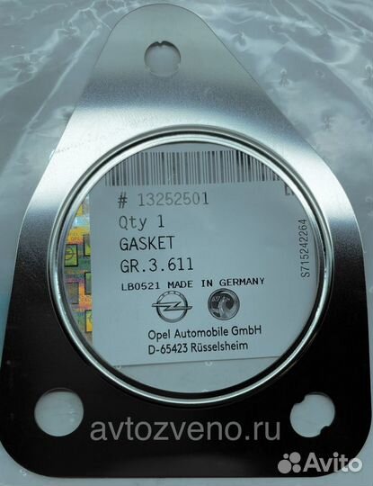 Прокладка приемной трубы Опель 1,4 NET